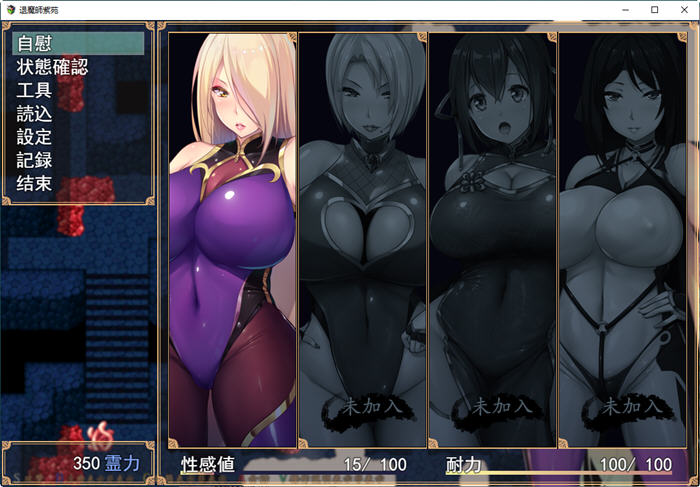 退魔師：紫苑 ver1.01 官方中文步兵版 RPG游戏 1.8G