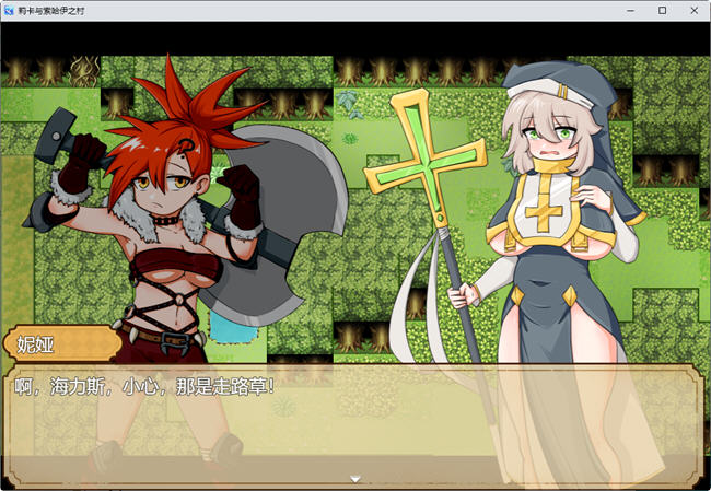 宝藏猎人莉卡与索哈伊之村 官方中文版 PC+安卓 RPG游戏+全回想 1.4G
