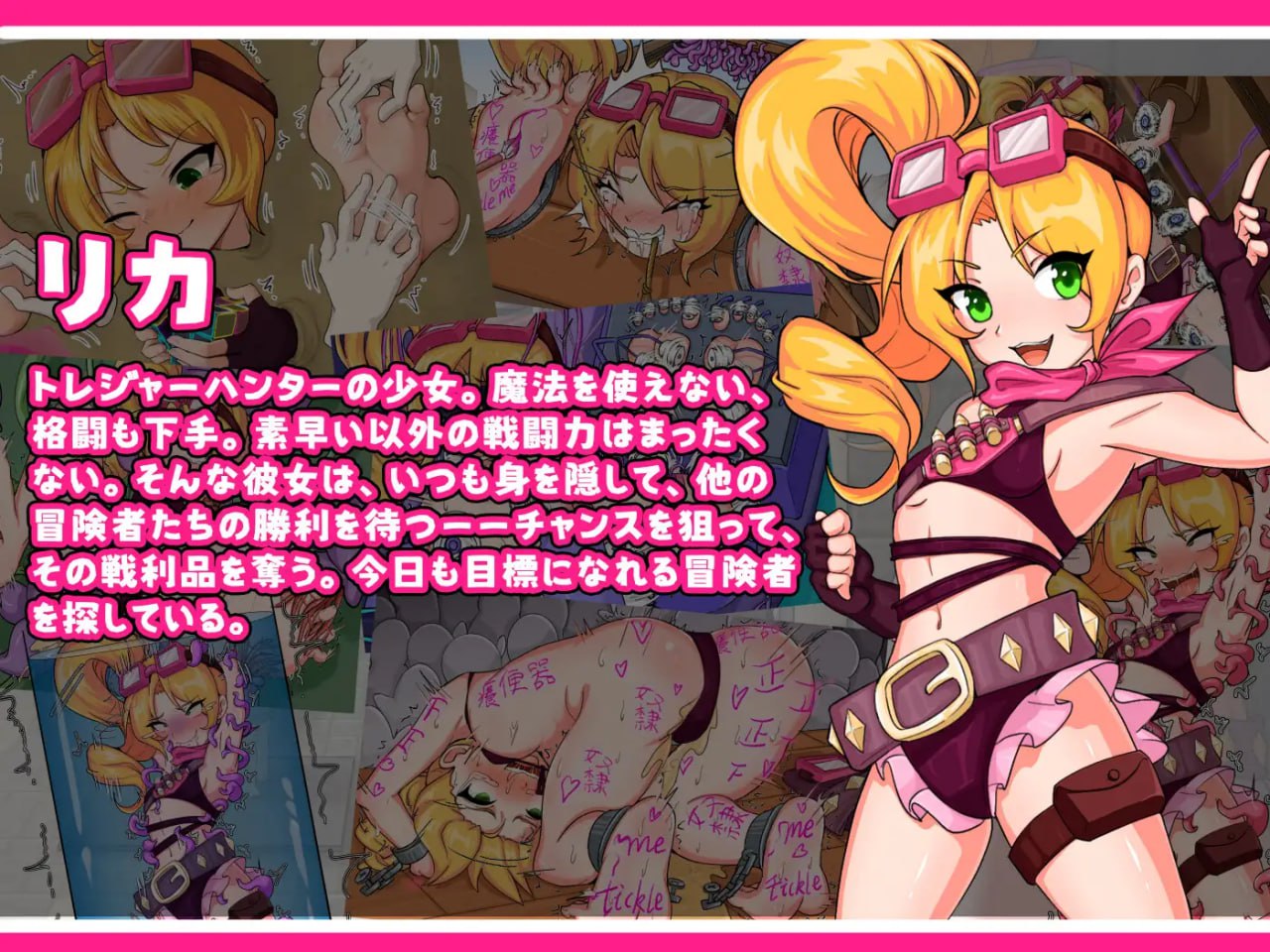 【RPG官中新作】莉卡与变态挠痒之村【拘束触手洗脑PC+安卓860M】
