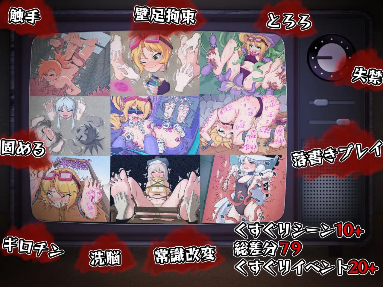 【RPG官中新作】莉卡与变态挠痒之村【拘束触手洗脑PC+安卓860M】