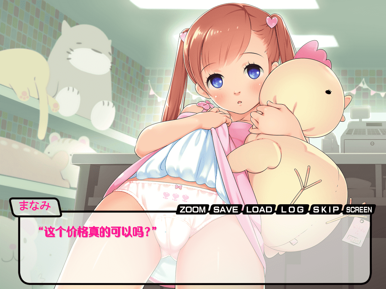 【GAL铜矿汉化】某家玩具店~半熟少女们的秘密交易~ 云翻汉化+全CG+全回想【PC+安卓300M】
