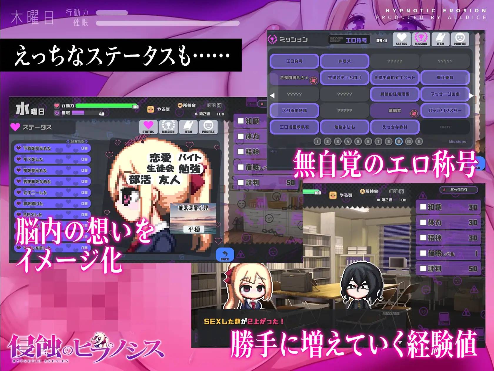【新作SLGPC+安卓】 侵蚀的希普诺西斯 侵蝕のヒプノシス