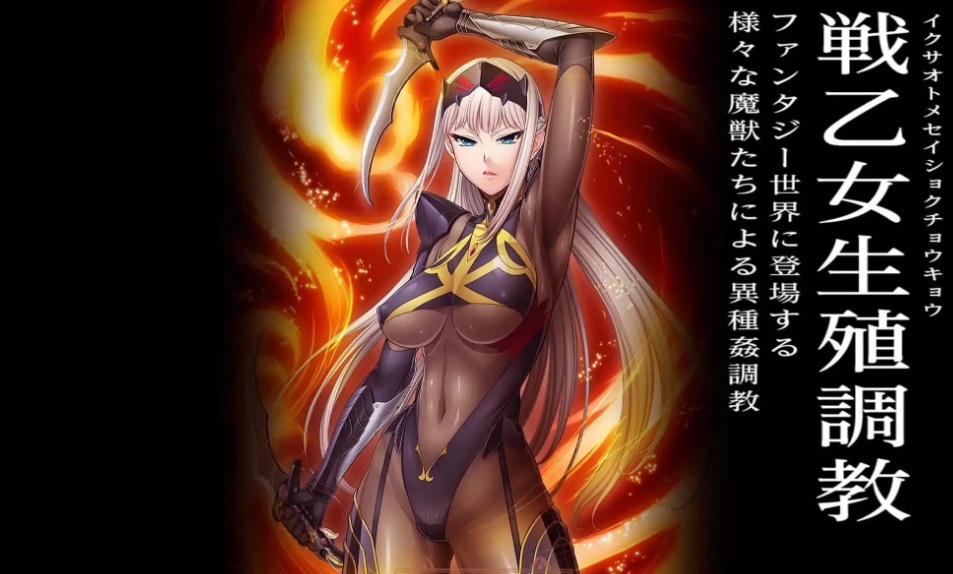 [PC+安卓吉里吉里拔作ADV汉化] [Lilith黑]对魔圣甲·爱丽丝 中文版 [658MB]