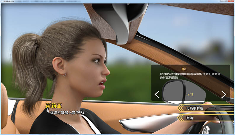 学校列王(College Kings) Ep.2 ver3.3.3 汉化版 PC+安卓 动态SLG游戏 4G