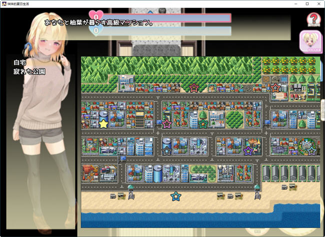 妹妹的夏日生活 汉化解锁版 PC+安卓 养成RPG游戏+CV 2G