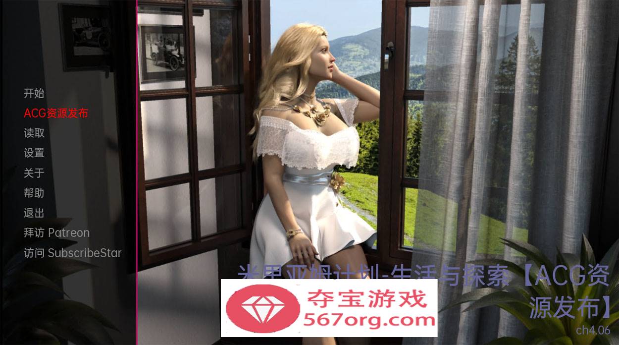 【欧美SLG汉化3D】米里亚姆计划-生活与探索 Ch.4.06p 汉化版【PC+安卓3G】