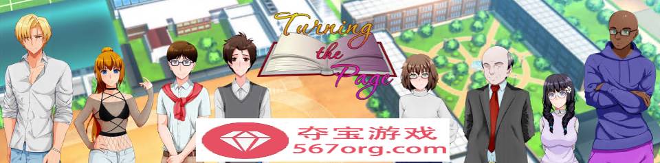 【日系SLG动态2D】翻页 Turning the Page v0.12.0 汉化版【PC+安卓1.8G】
