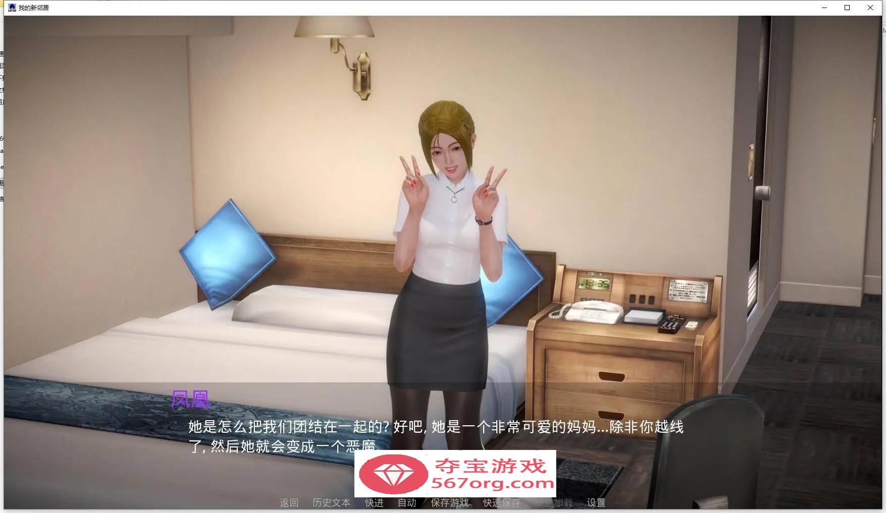 【欧美SLG汉化动态】我的新邻居 v1.45 汉化版【PC+安卓3.8G】