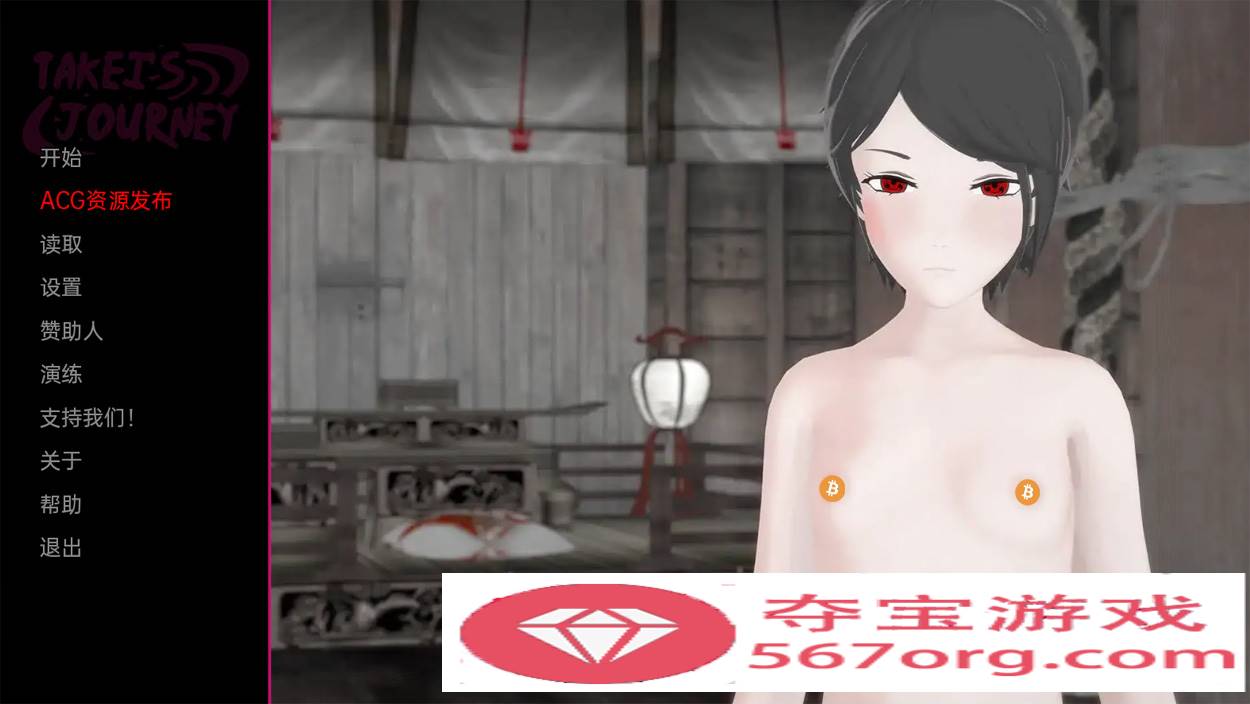 【日系SLG汉化】武井之旅 Takei’s Journey V0.19 Part 1 汉化版【PC+安卓3.9G更新】