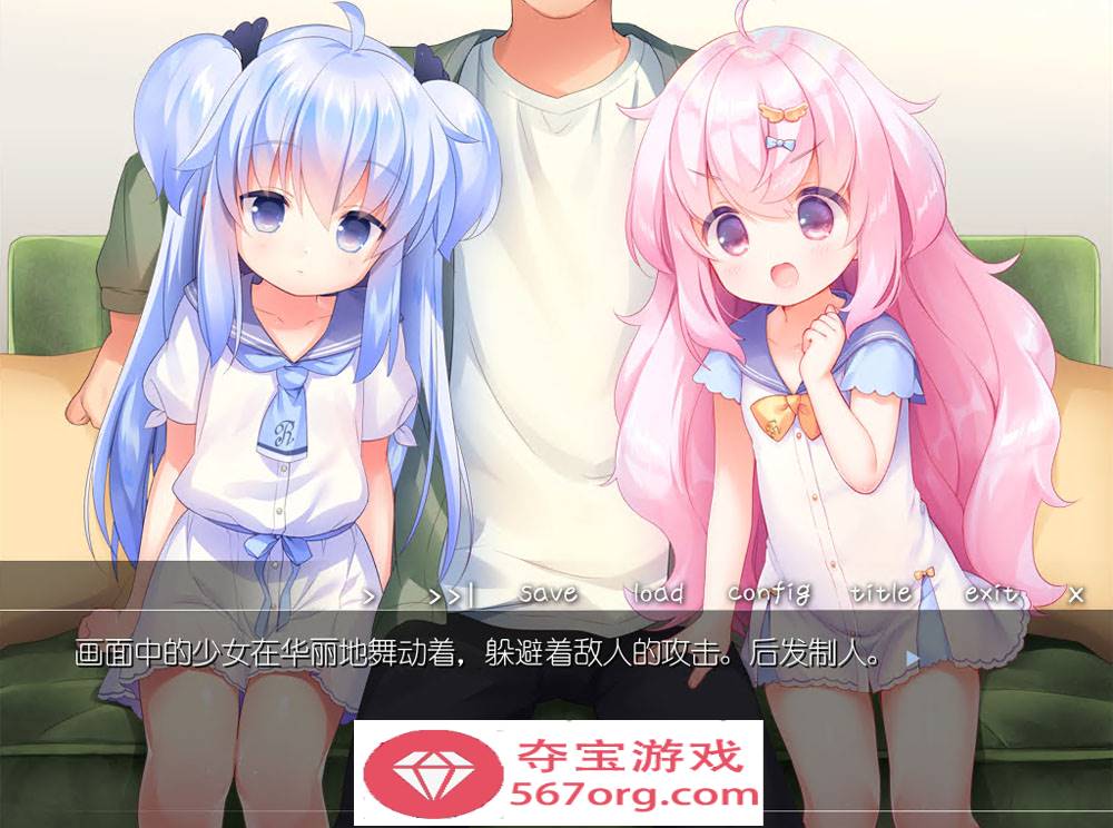【ADV汉化全程CV】双子洛丽塔后宫 冷狐汉化版【PC+安卓800M萝莉控】
