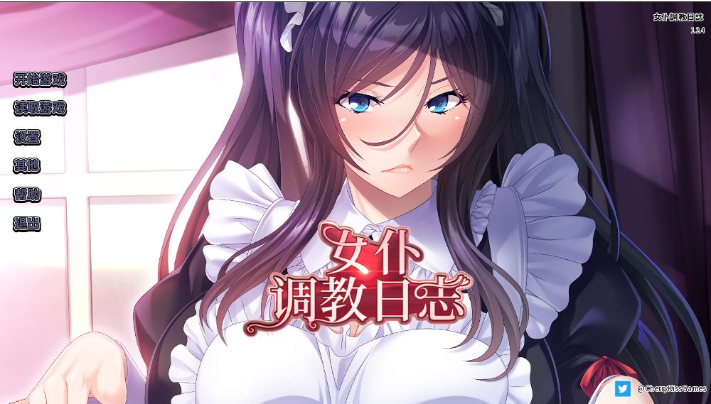 【拔作ADV中文】女仆调教日志 v1.2.4 STEAM官方中文版+全CG【新作PC+安卓1.6G】