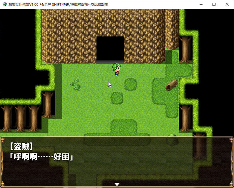 【日式RPG中文】刺客女仆佛媞 STEAM官方中文步兵版+全CG存档【PC+安卓700M】