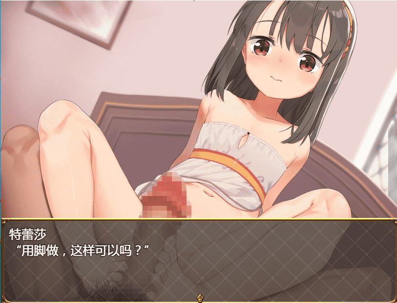 【借金RPG汉化】寝取童年玩伴特蕾莎 云翻汉化+原版补丁【新作PC+安卓400M】