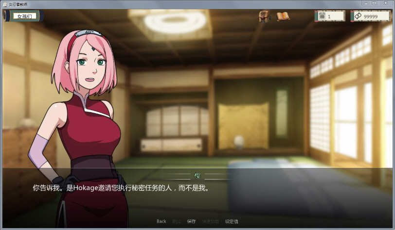 火影女忍者训练师 ver0.23.1 中文作弊版 PC+安卓+MOD 同人SLG游戏 1.5G
