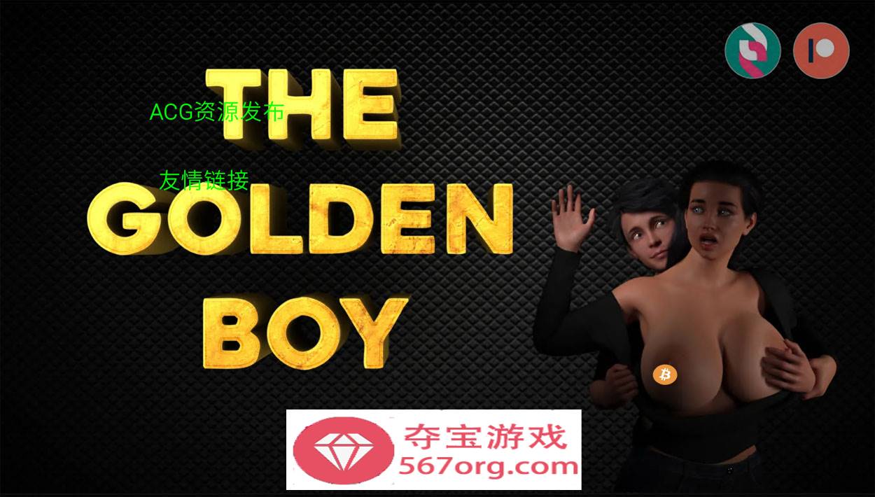 【欧美SLG中文动态】金色小子重制版 The Golden Boy V0.4.0 汉化版【PC+安卓3.7G】
