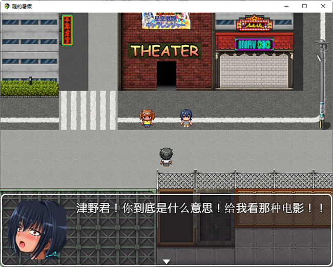 隆的暑假 AI汉化版 PC+安卓 RPG游戏 450M