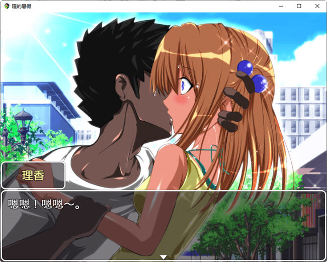 隆的暑假 AI汉化版 PC+安卓 RPG游戏 450M