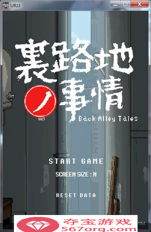 【SLG像素风全动态】小巷子里的秘密事情 V1.13双版本【PC+安卓2G更新】