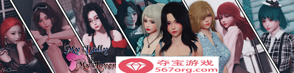 【国风SLG汉化动态】我的女友是恶霸 Ch1.Ep3.Part1 汉化版【PC+安卓5G更新】