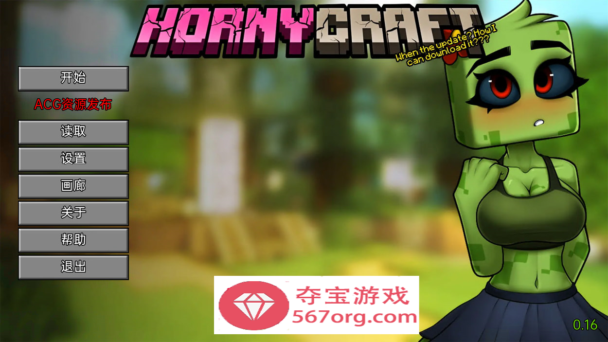 【像素SLG中文2D】我的世界涩涩版 Hornycraft v0.16 汉化版 【PC+安卓4G】