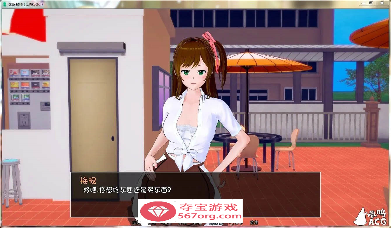 【欧美SLG汉化动态】HS Tutor 家庭教师 V0.15.0 汉化版【PC+安卓3.3G】