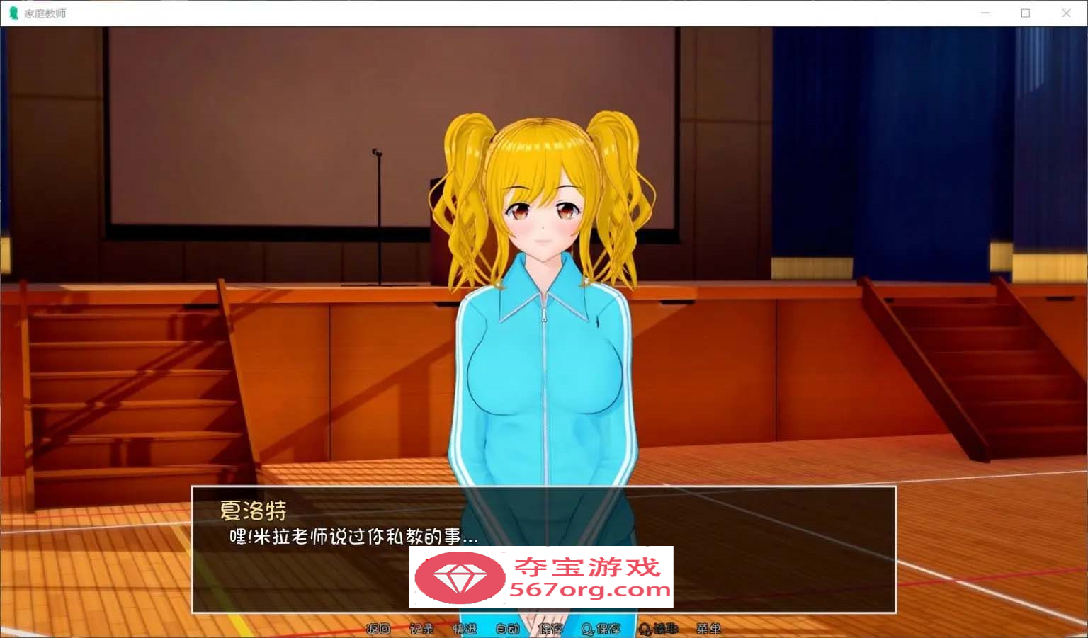 【欧美SLG汉化动态】HS Tutor 家庭教师 V0.15.0 汉化版【PC+安卓3.3G】