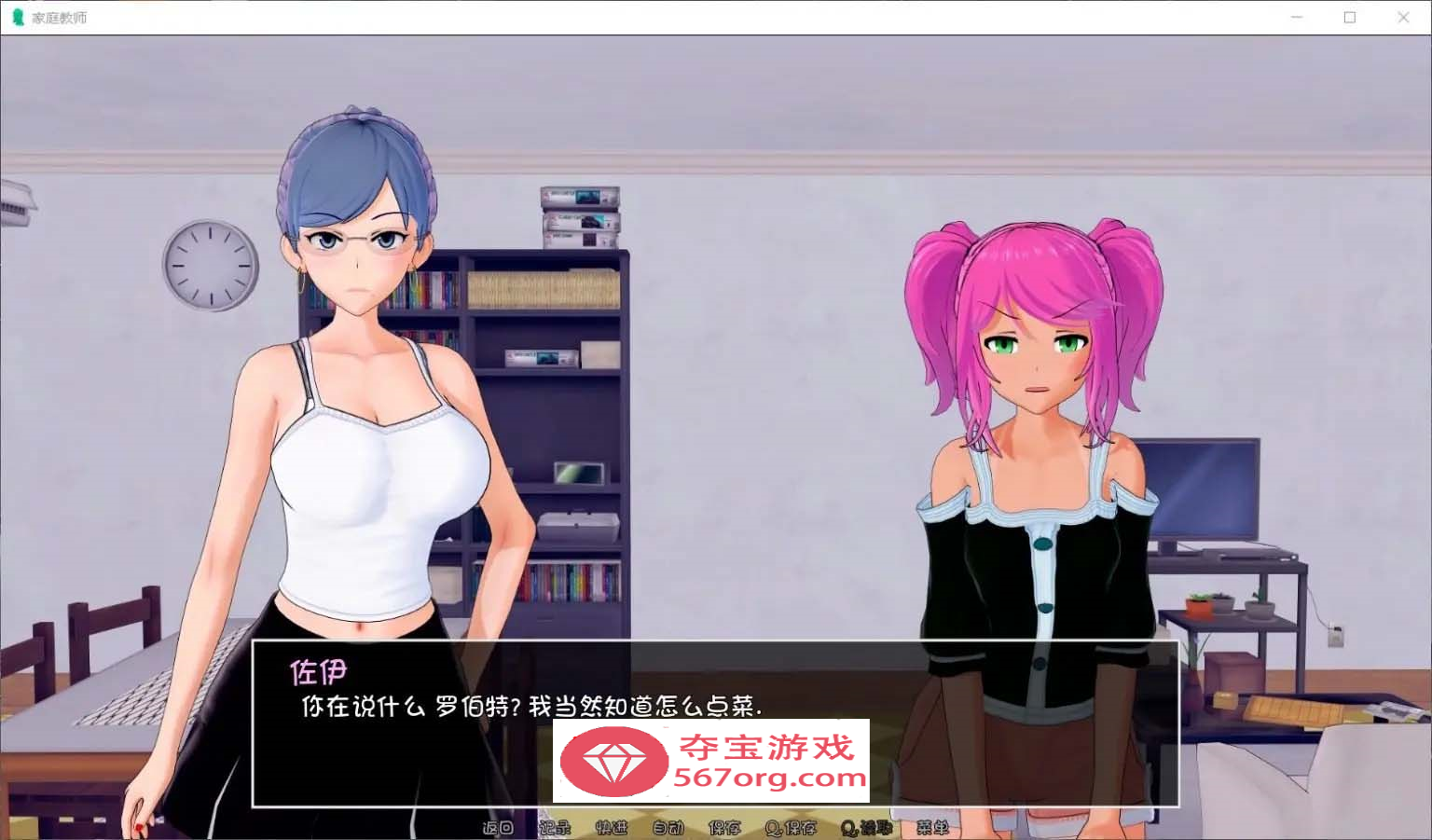 【欧美SLG汉化动态】HS Tutor 家庭教师 V0.15.0 汉化版【PC+安卓3.3G】