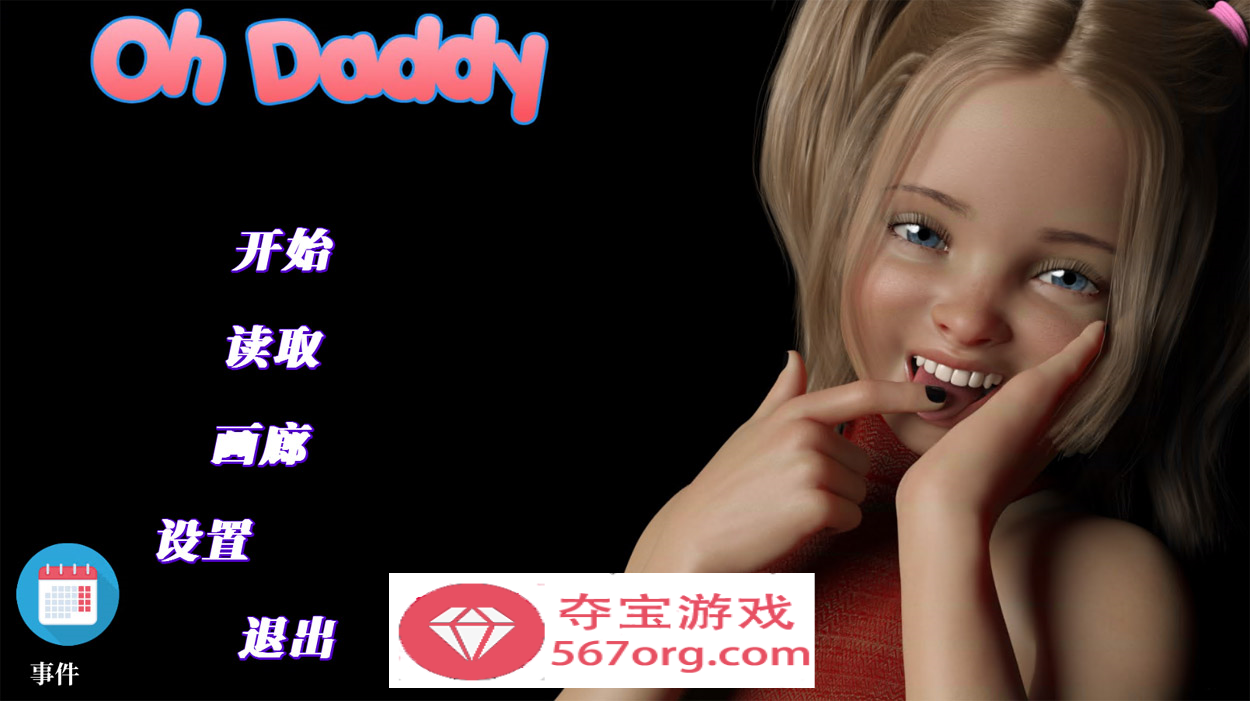 【欧美SLG中文动态】哦~爸爸！Oh~Daddy！V0.10 汉化版【PC+安卓570M】