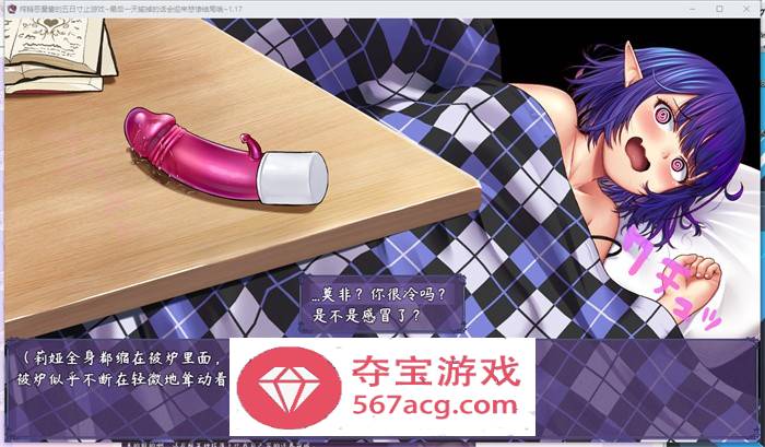 【绿帽RPG中文】恶魔酱的五日寸止游戏 V1.17 官方中文步兵版+音声+全回想【更新PC+安卓5G】