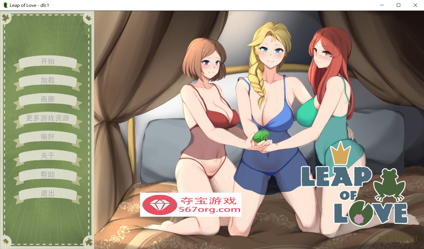 ✡【沙盒养成SLG汉化动态】爱的跳跃 Ver2.4.3+DLC 精翻汉化版【佳作PC+安卓1G】
