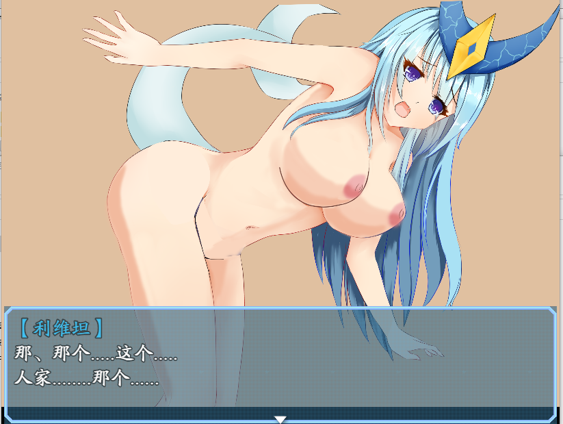 【极品RPG中文伪动态】魔物娘捕获大陆 STEAM官方中文步兵版+全回想【更新PC+安卓1.4G】