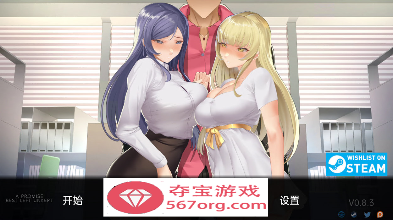 【日系NTR拔作汉化】一个不要忘记的承诺 V1.0.0 汉化版【PC+安卓4G完结】
