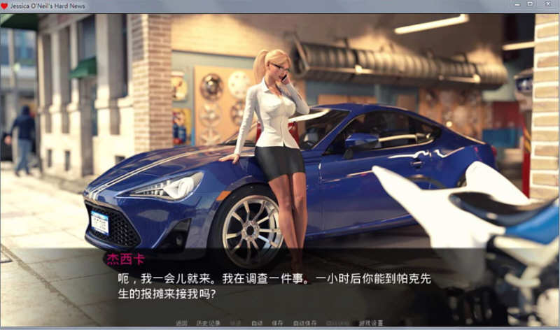 杰西卡的大新闻 Ver0.60 汉化版 PC+安卓 动态SLG游戏&神作 3.8G