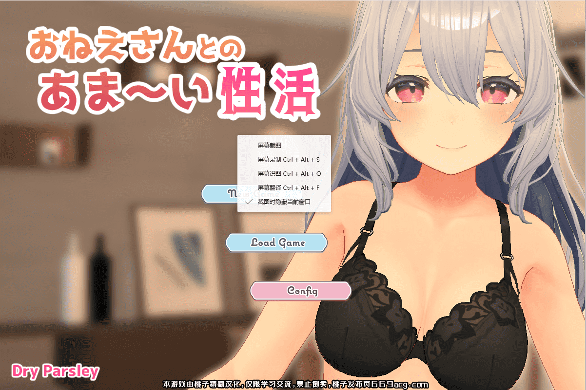【互动SLG汉化全动态】与可爱姐姐的甜蜜性生活 精翻汉化版【新作PC+安卓1.2G】