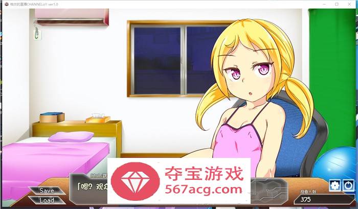 【奇妙互动SLG汉化动态】柚炎的直播 CHANNELo!! SSTM精翻汉化版+特典小礼物【新汉化PC+安卓1G】