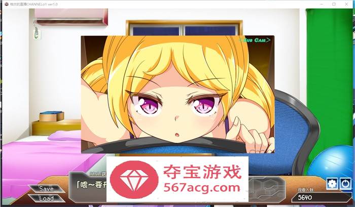 【奇妙互动SLG汉化动态】柚炎的直播 CHANNELo!! SSTM精翻汉化版+特典小礼物【新汉化PC+安卓1G】
