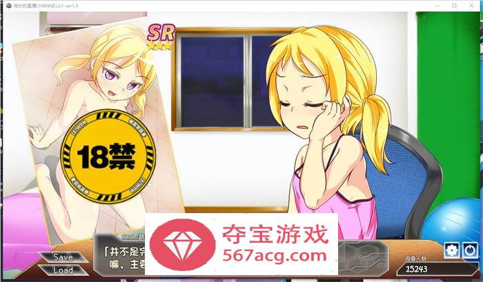 【奇妙互动SLG汉化动态】柚炎的直播 CHANNELo!! SSTM精翻汉化版+特典小礼物【新汉化PC+安卓1G】