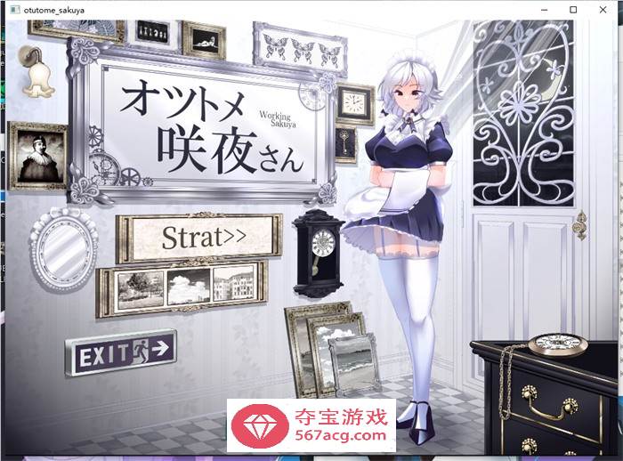 【互动SLG/全动态】乙女咲夜小姐 DL正式完整版+全动画【新作/PC+安卓/1.4G】(解压请看首页解压教程)