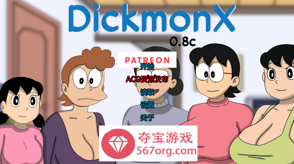 【日式SLG中文2D】哆啦A梦世界 Doraemon X 0.8c 汉化版【PC+安卓400M】