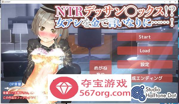 【互动SLG全动态】用金钱玩弄女助理 DL正式版【新作PC+安卓3G全CV】