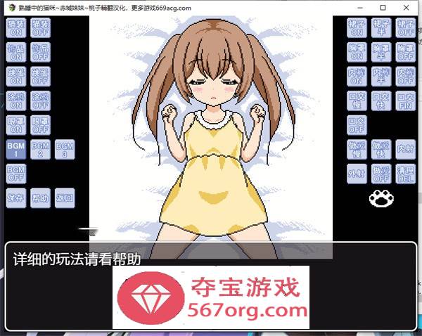 【互动SLG汉化全动态】[像素风]熟睡中的猫咪~赤城妹妹 精翻汉化版【新作PC+安卓750M】