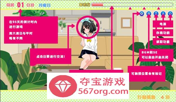 【养成互动SLG中文全动态】[触摸]妹妹来我家了! Ver3.01 DL官方中文版【新作PC+安卓2.8G】