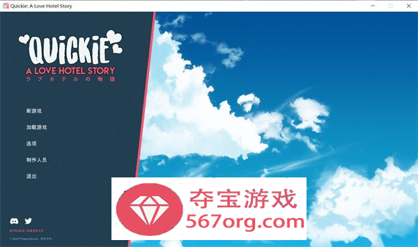 【经营SLG中文全动态】快捷情趣酒店 Ver2.80 官中步兵版【8月更新PC+安卓4G】