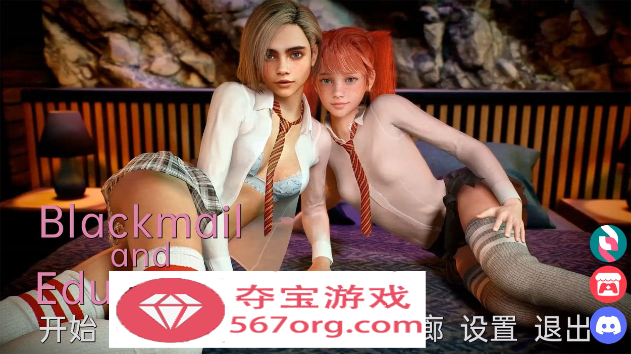 【欧美SLG汉化动态】勒索与教育 V1.0 SE 完结汉化版【PC+安卓3.2G】