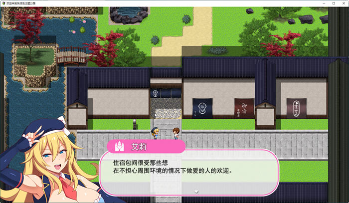 欢迎来到快活岛主题公园 精翻汉化版 PC+安卓 RPG游戏+全CV 1.9G