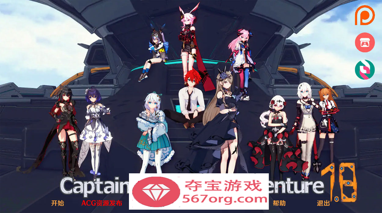 【日系SLG汉化3D】舰长的奇异冒险 Captains Bizarre Adventure v1.8.3 汉化版【PC+安卓4G】