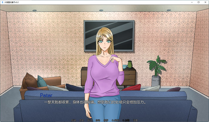 大楼内的妻子 ver0.2.0 汉化版 PC+安卓 手绘SLG游戏 900M
