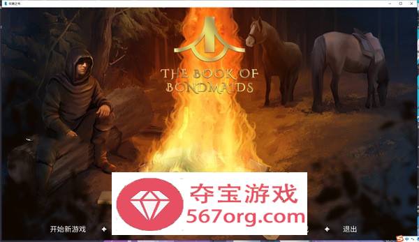 【经营SLG中文动态】奴隶之书-The Book of Bondmaids v1.3.9 官方中文版+DLC【更新PC+安卓4.5G】