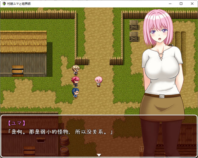 村娘优马与结界师 汉化版 PC+安卓 RPG游戏 550M