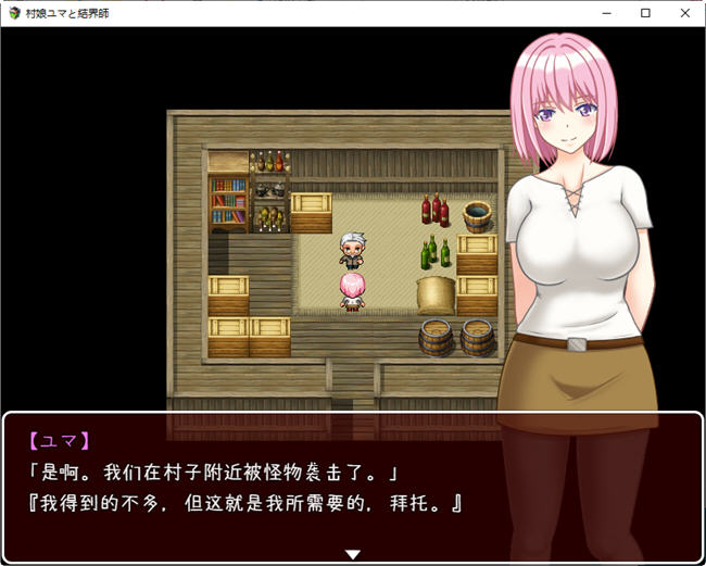 村娘优马与结界师 汉化版 PC+安卓 RPG游戏 550M